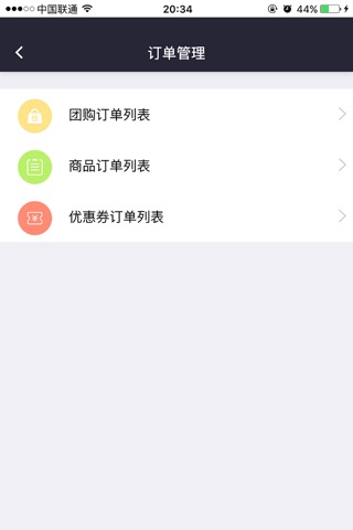 工惠商家 screenshot