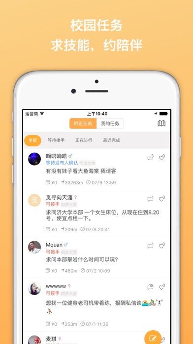 iPhone Screenshot 2