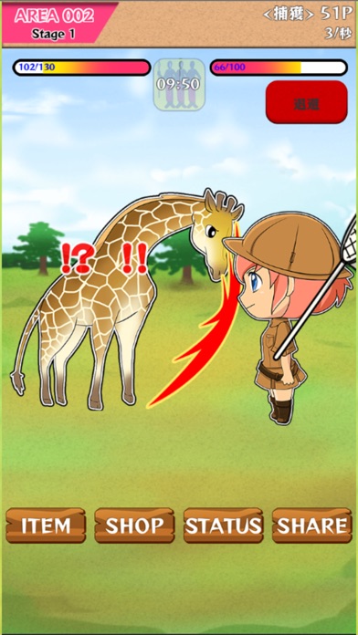 サバンナ調査隊のスクリーンショット2