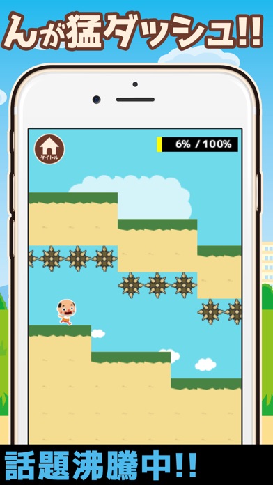 iPhone スクリーンショット 2