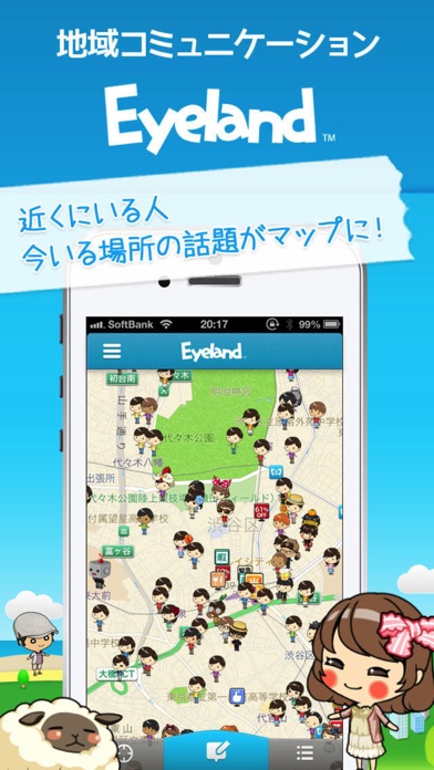iPhone スクリーンショット 1