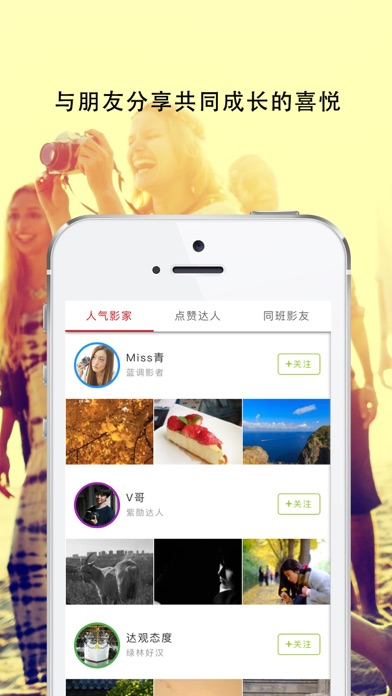 iPhone 屏幕快照 4