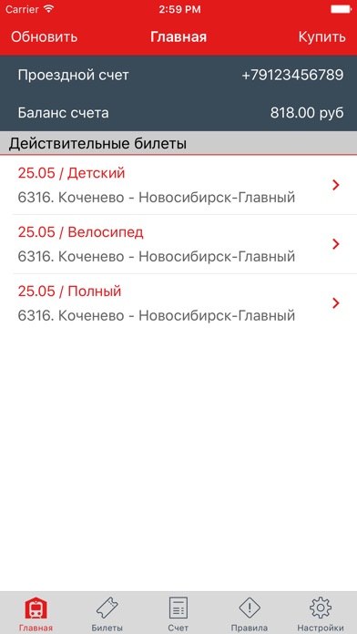 Снимок экрана iPhone 1