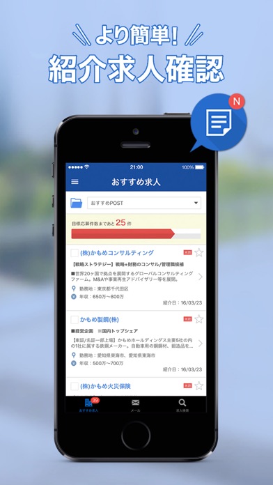 iPhone スクリーンショット 2