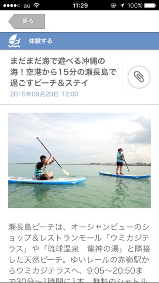 iPhone スクリーンショット 2