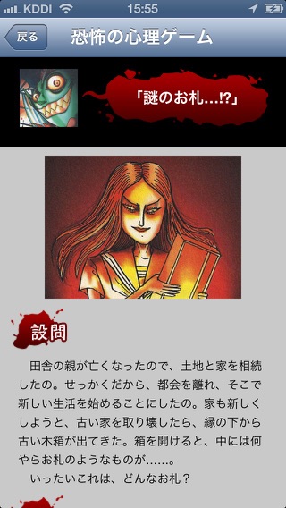 Captura de pantalla del iPhone 2