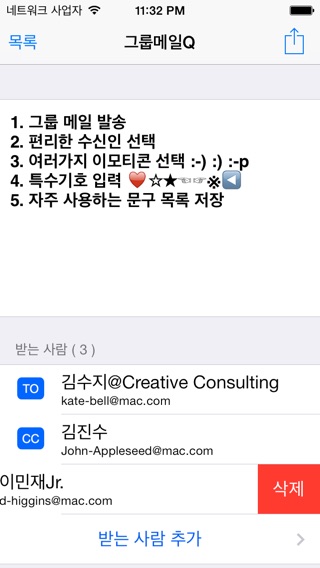 iPhone 스크린샷 1