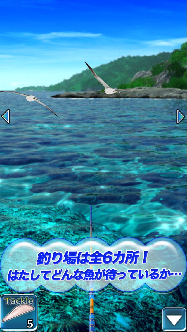 Reel Fishing Pocket 2... screenshot1