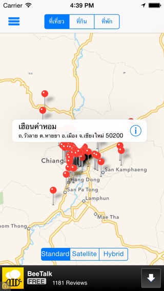 iPhone Screenshot 5