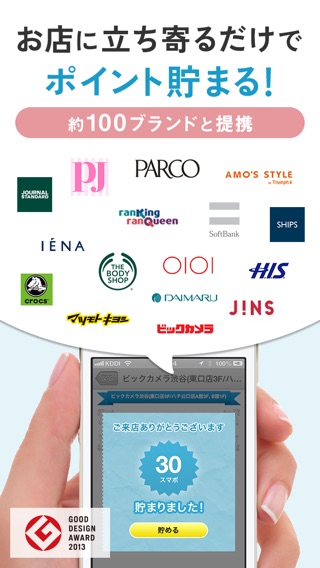 iPhone スクリーンショット 1