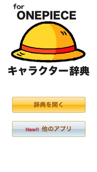 iPhone スクリーンショット 1
