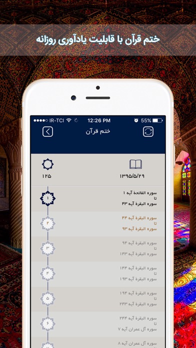iPhone Screenshot 2