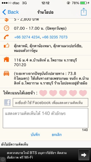 iPhone Screenshot 4