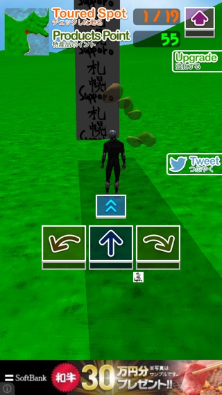 iPhone Screenshot 5