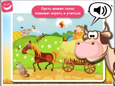 Игра Игра Звуки Животные фермы - для детей и детей младшего возраста ребенка детские игры малыш детский сад дошкольный дошкольник бесплатно