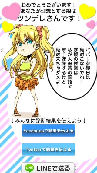iPhone スクリーンショット 5