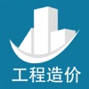 工程造价网