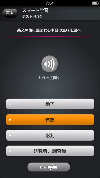 iPhone スクリーンショット 3