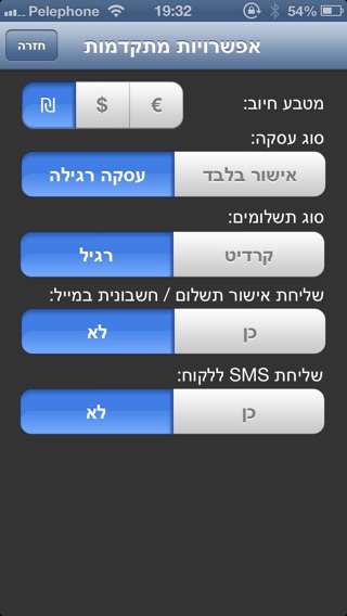 iPhone Screenshot 5