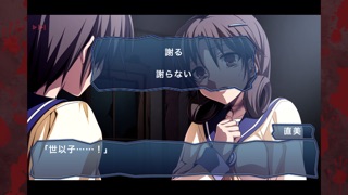 コープスパーティー Book of Sha... screenshot1