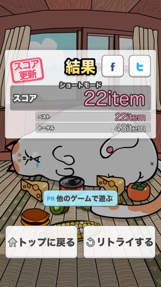 iPhone Screenshot 3