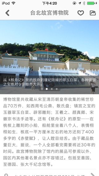 iPhone Screenshot 3