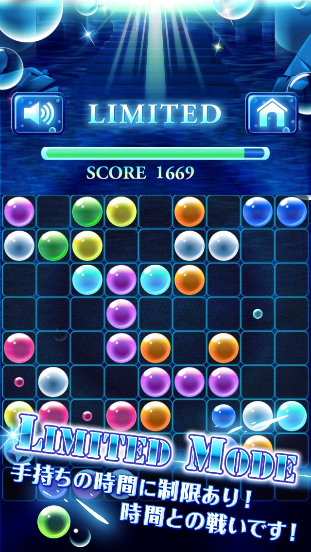 Aqua Bubble Linesのスクリーンショット3 Aqua Bubble Linesのスクリーンショット3