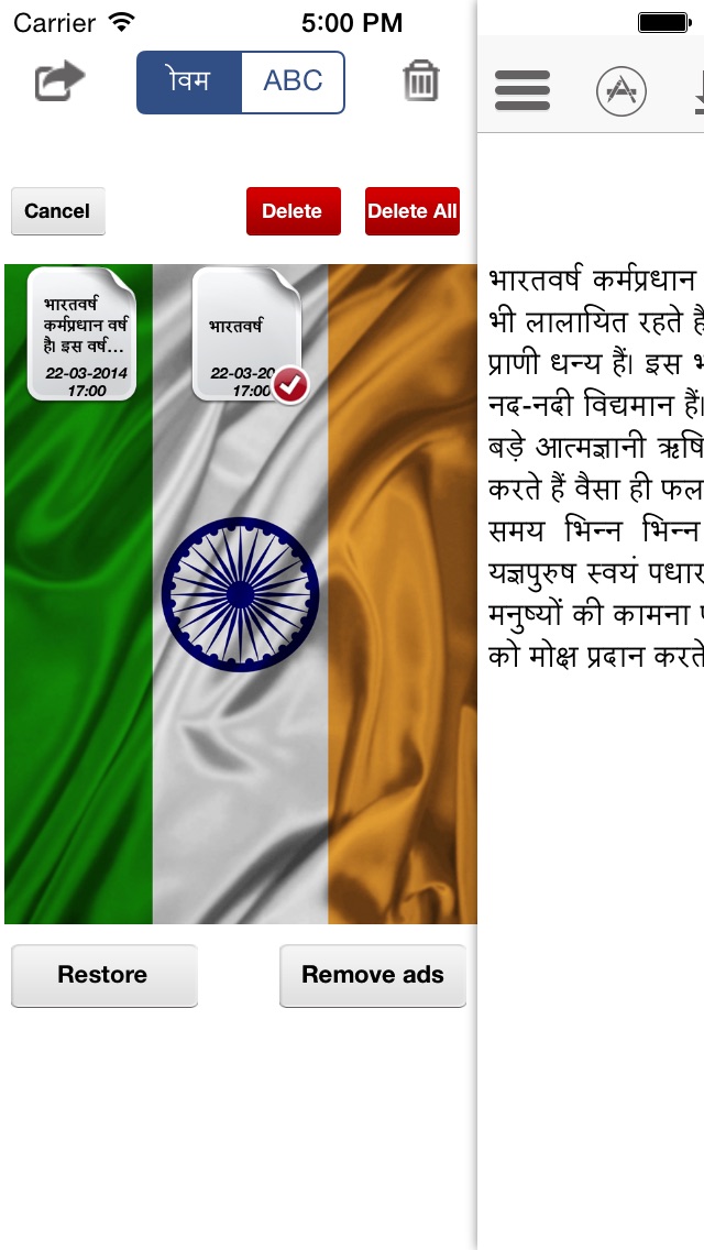 Screenshots of Marathi Keyboard for iPhone and iPad for iPhone