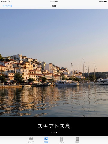 ギリシャの島の一覧の観光地ベスト10ー最高の観光地を紹介するトラベルガイドのおすすめ画像4