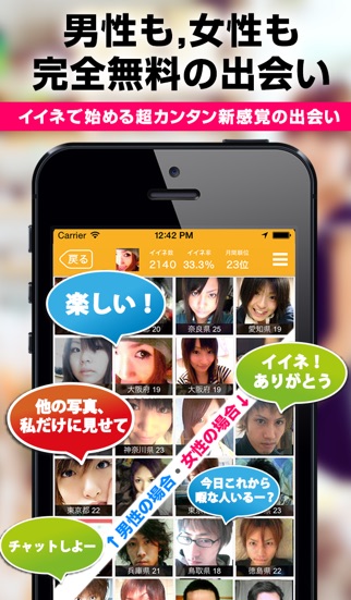 iPhone スクリーンショット 1