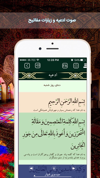 iPhone Screenshot 5