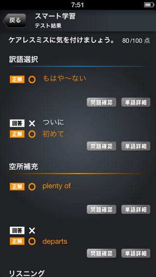 iPhone スクリーンショット 4