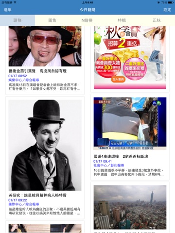 iPad Screenshot 2