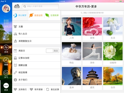 iPad 屏幕截图 5