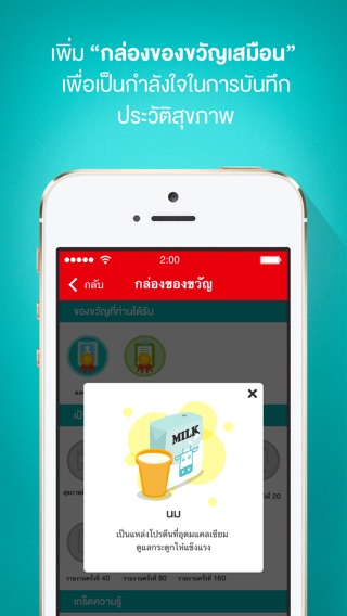 iPhone Screenshot 4