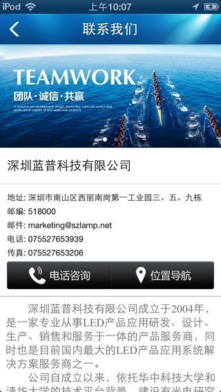iPhone 屏幕快照 3