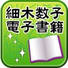 運命の「絆」