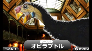 恐竜大図鑑vol.2_高解像度版 screenshot1