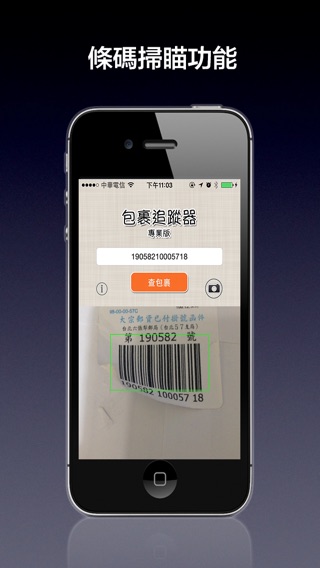 iPhone Screenshot 4