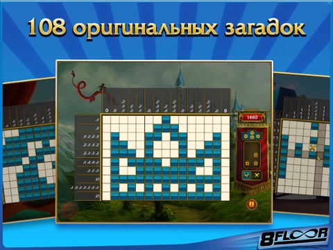 Скачать Загадки Королевства. Угадай картинку HD Free