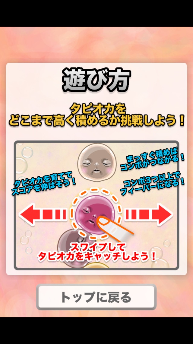 タピオカタワーのスクリーンショット4 タピオカタワーのスクリーンショット4