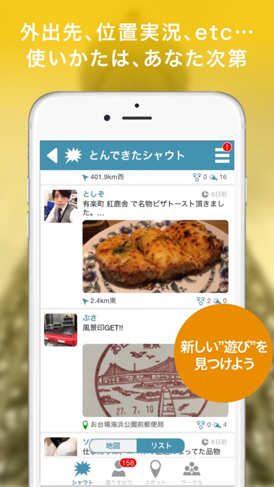 iPhone スクリーンショット 4