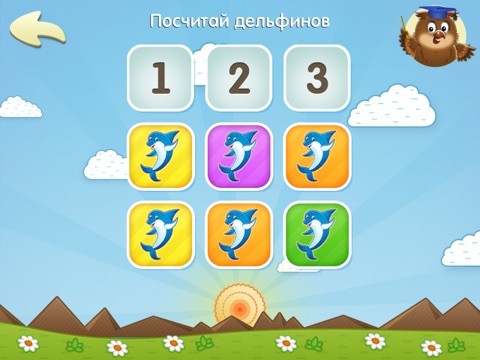 Скачать Дошкольное обучение: алфавит, считалка и запоминайка!