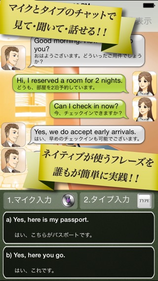 iPhone スクリーンショット 3