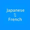Japanese to French Translator - French to Japanese Language Translation & Dictionary french translation 