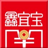 鑫宜宝