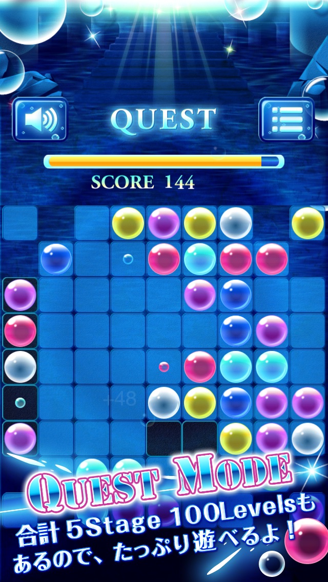 Aqua Bubble Linesのスクリーンショット1 Aqua Bubble Linesのスクリーンショット1