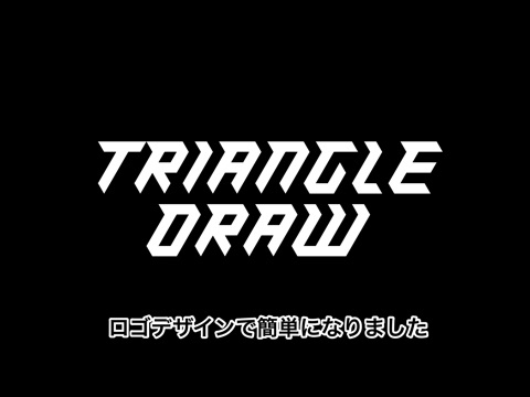 Triangle Drawのおすすめ画像5