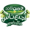 Greenland Ramadan