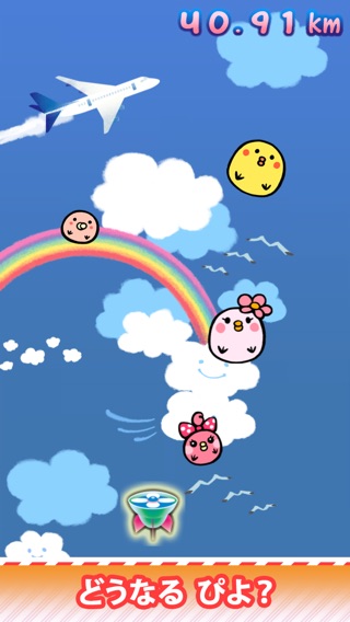 iPhone スクリーンショット 2